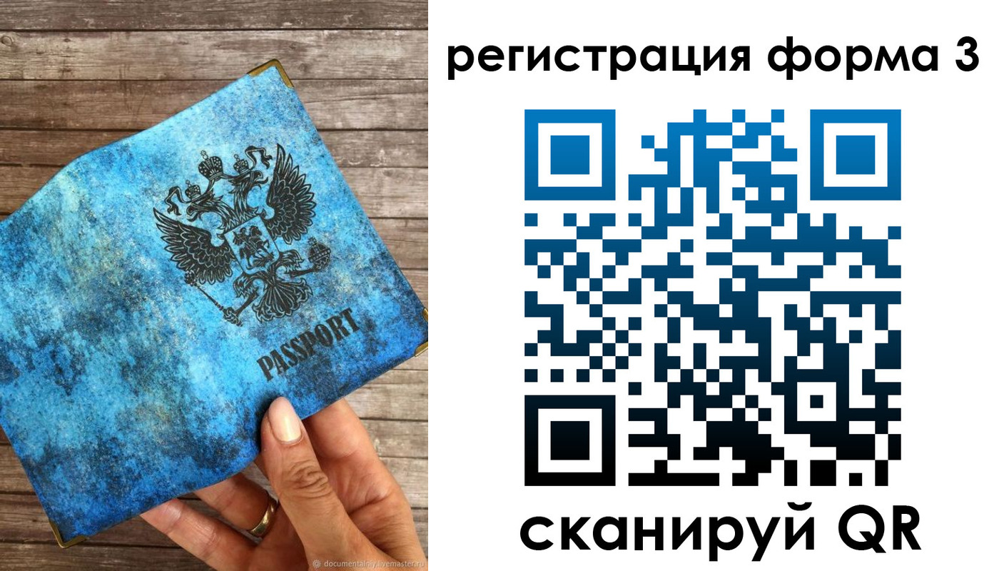 прописка штамп в Омутнинске