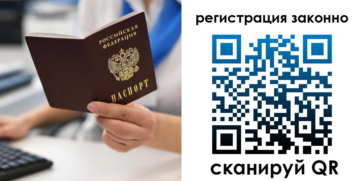 временная регистрация 2025 в Омутнинске