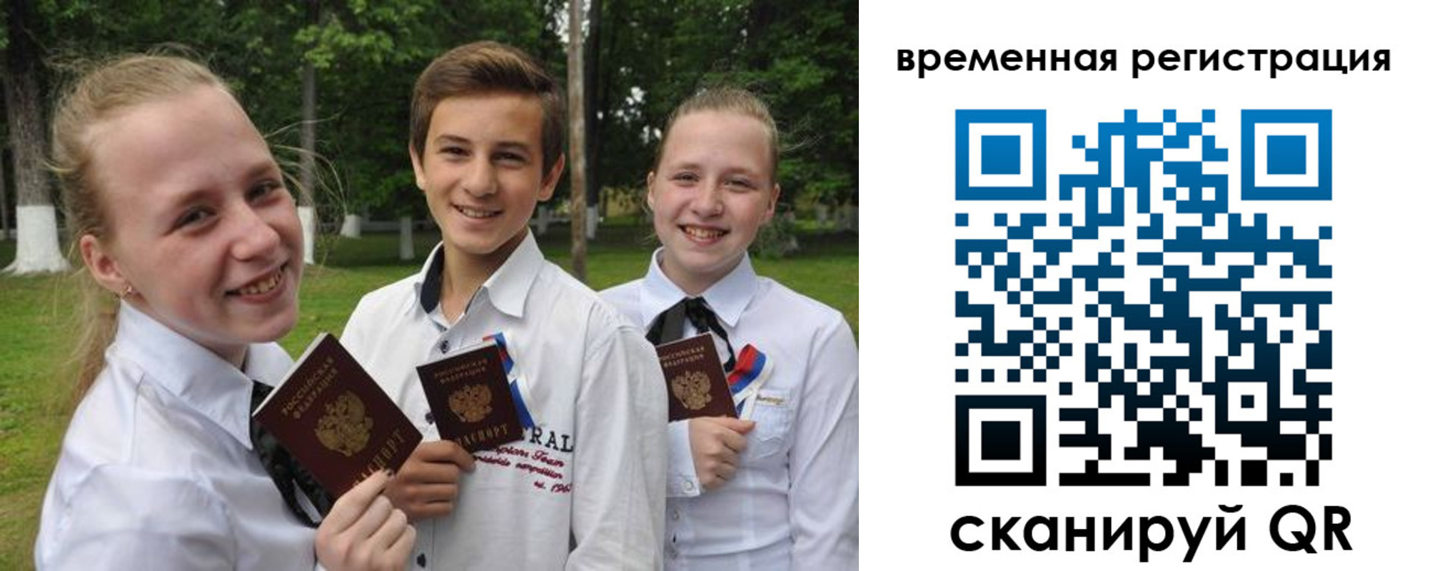 временная прописка в Омутнинске