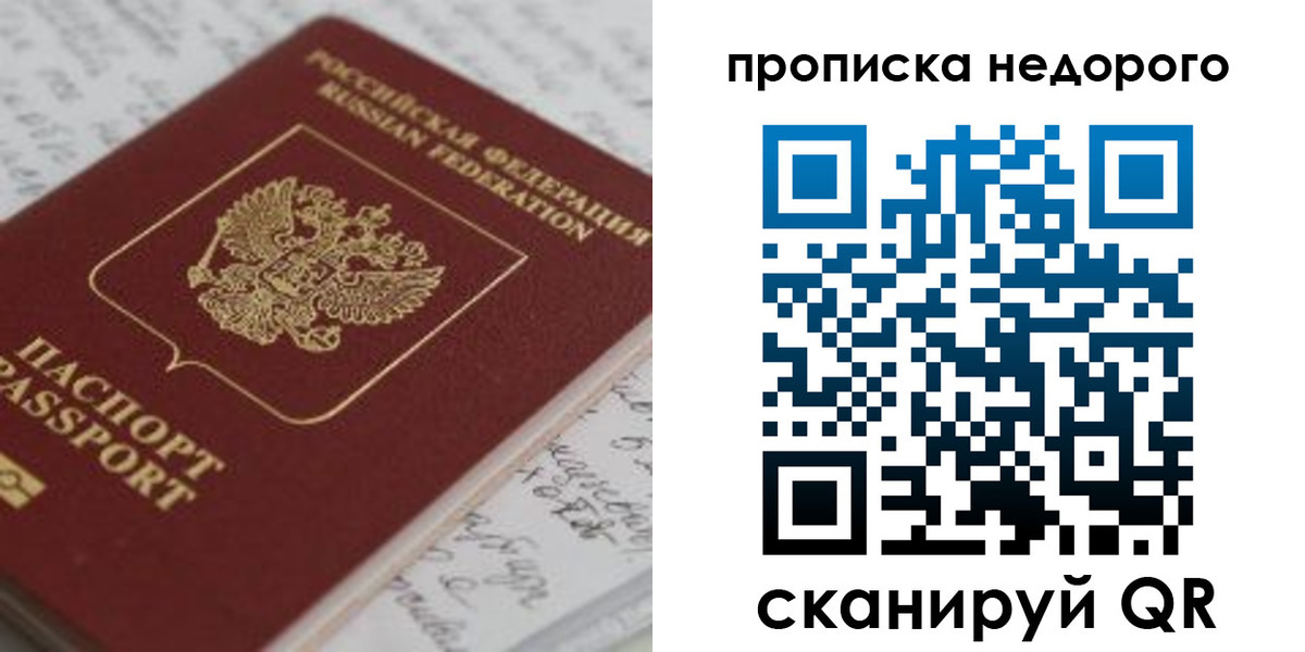 прописка гарантия в Омутнинске