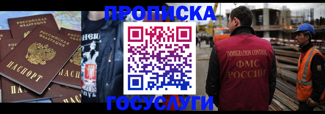 прописка от собственника в Омутнинске