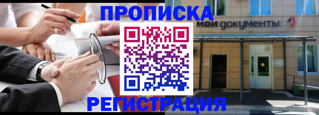 миграционный учет в Омутнинске