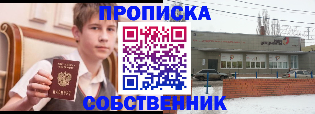 временная регистрация гарантия в Омутнинске