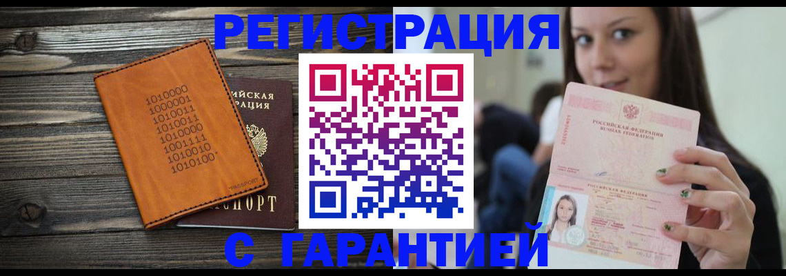 где прописаться в Омутнинске