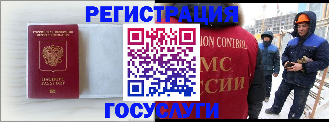 временная регистрация 2025 в Омутнинске