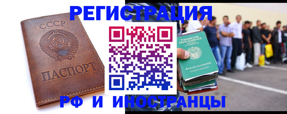 прописка для работы в Омутнинске