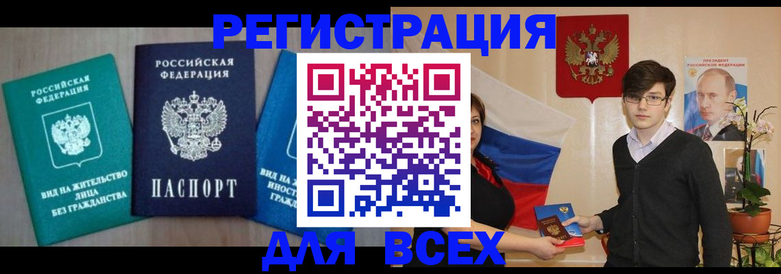 временная регистрация госуслуги в Омутнинске