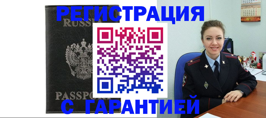 прописка 2025 в Омутнинске