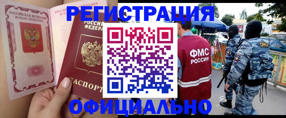 временная регистрация для школы в Омутнинске